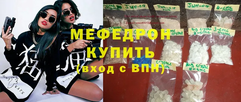 где продают   Жуковка  Мефедрон 4 MMC 